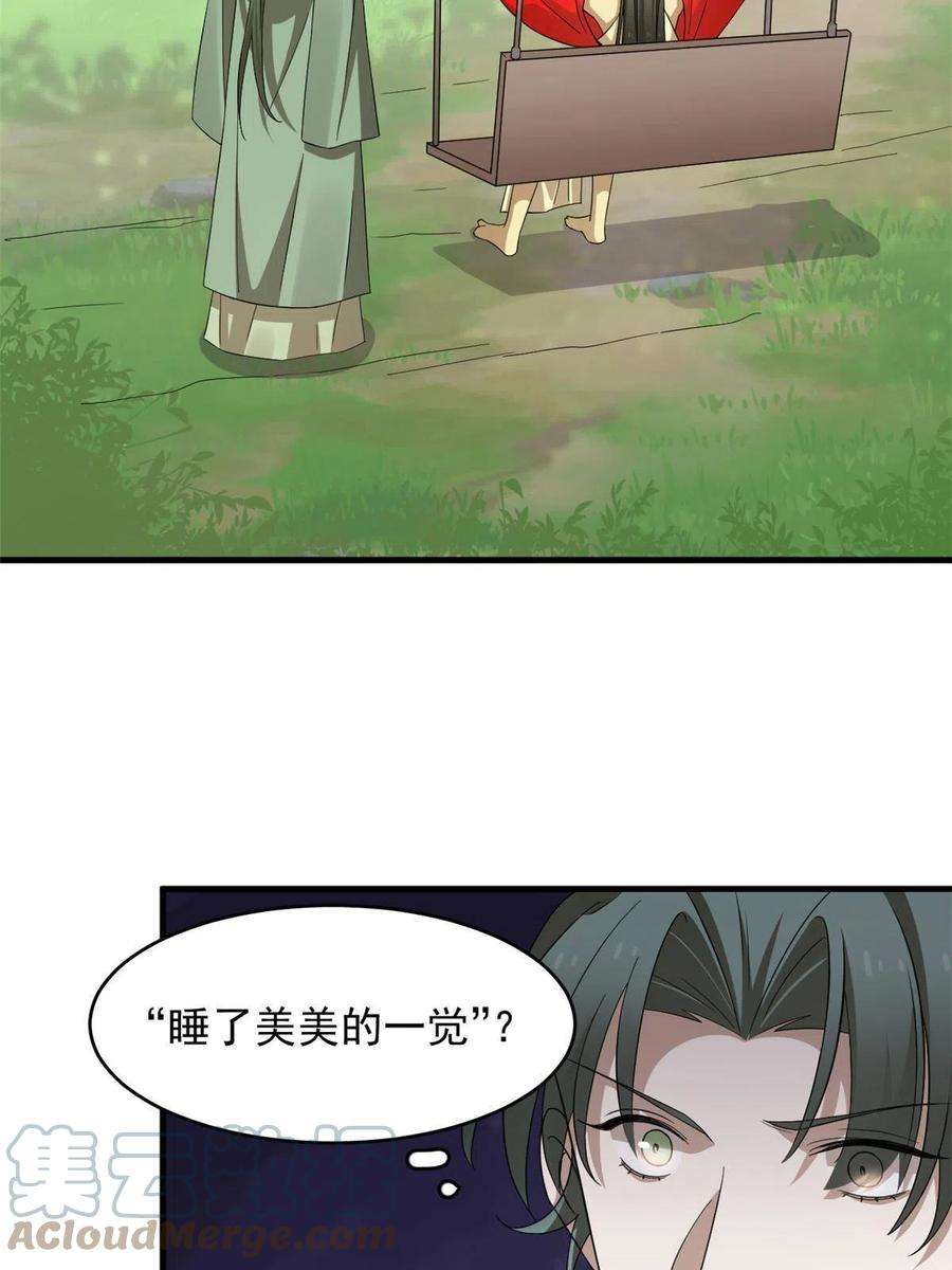 毒步天下：特工神医小兽妃330