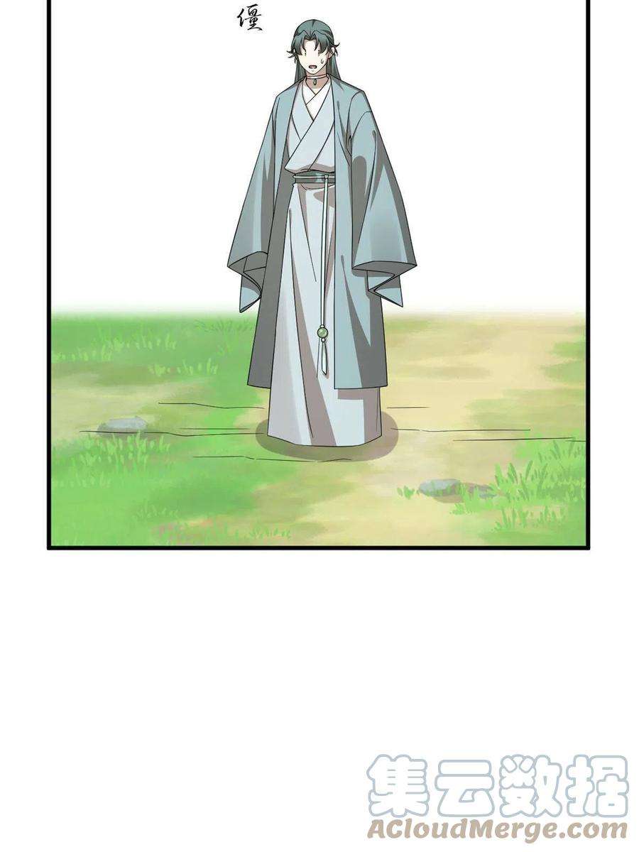 毒步天下：特工神医小兽妃330