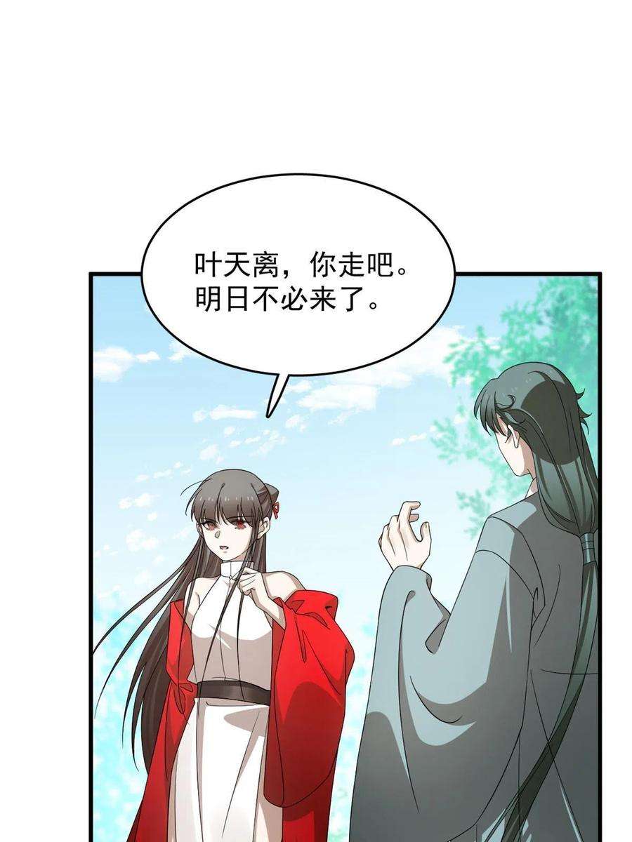 毒步天下：特工神医小兽妃330