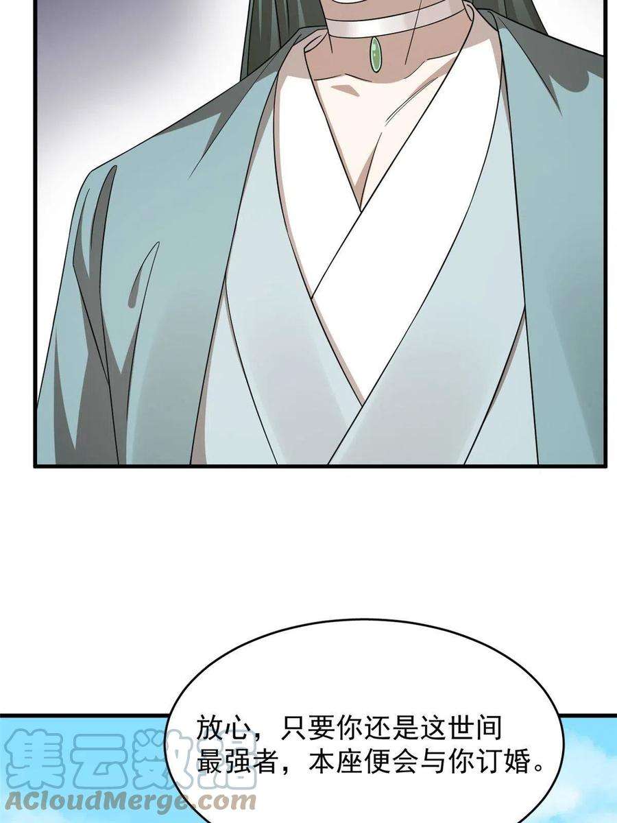 毒步天下：特工神医小兽妃330