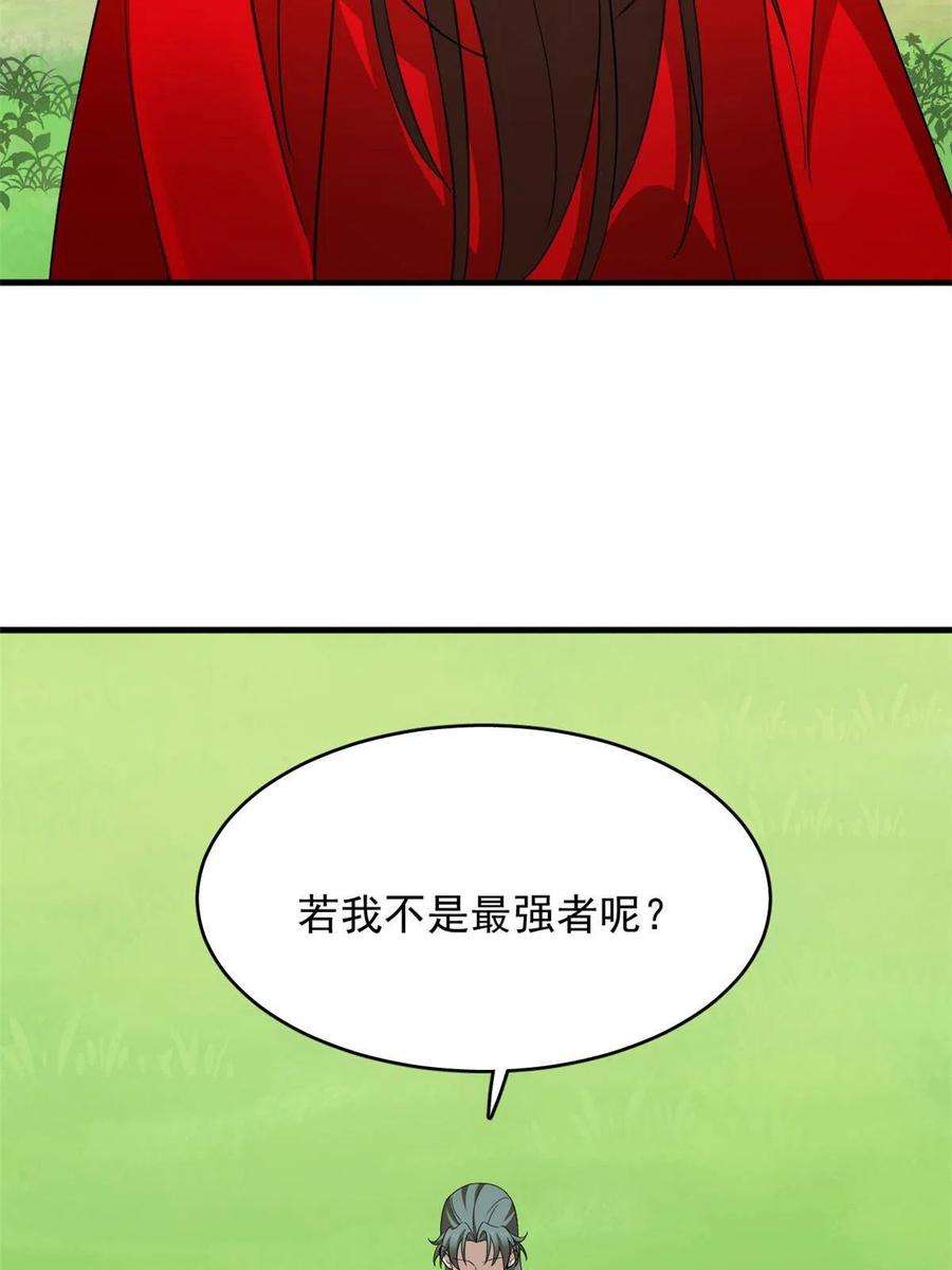 毒步天下：特工神医小兽妃330