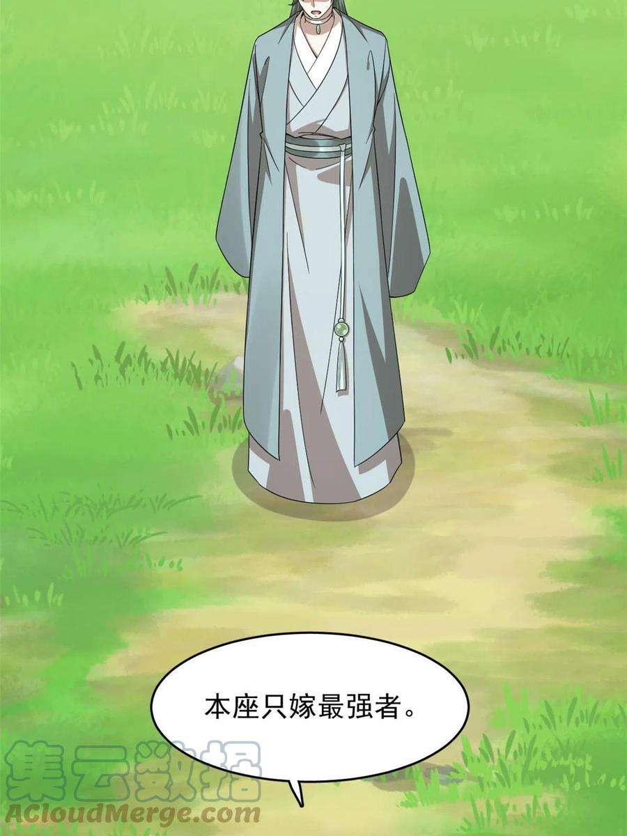 毒步天下：特工神医小兽妃330