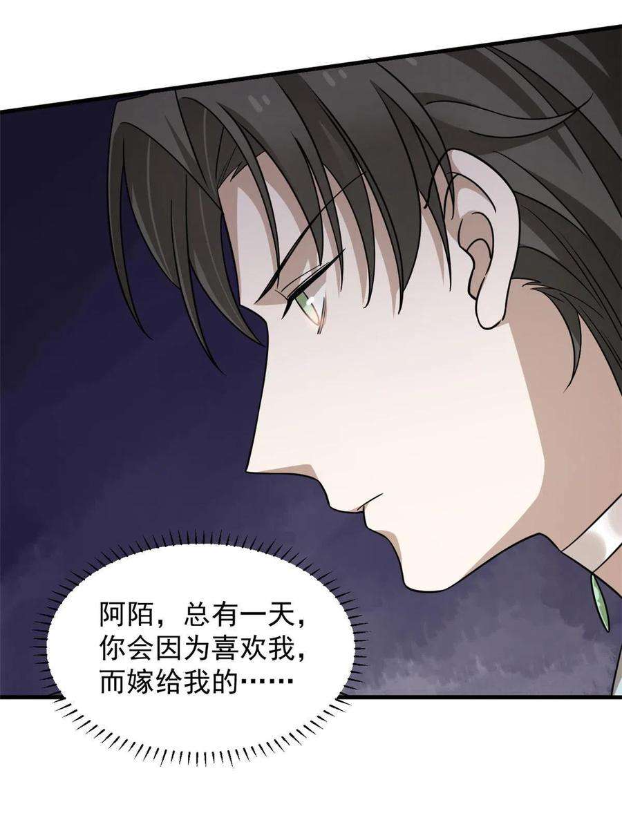 毒步天下：特工神医小兽妃330