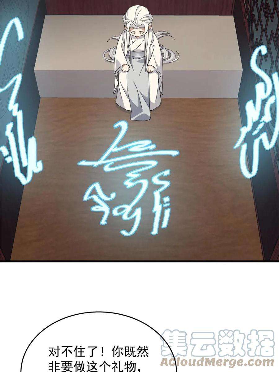 毒步天下：特工神医小兽妃330