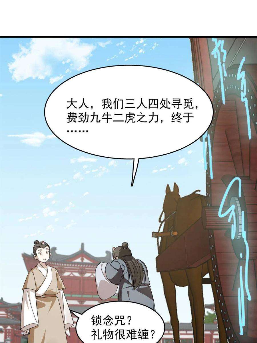 毒步天下：特工神医小兽妃331