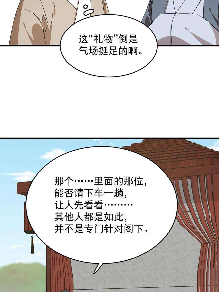 毒步天下：特工神医小兽妃331