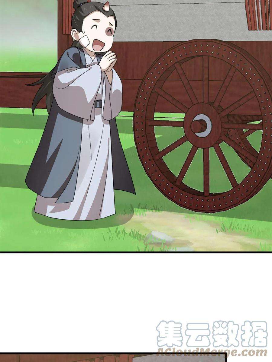 毒步天下：特工神医小兽妃331