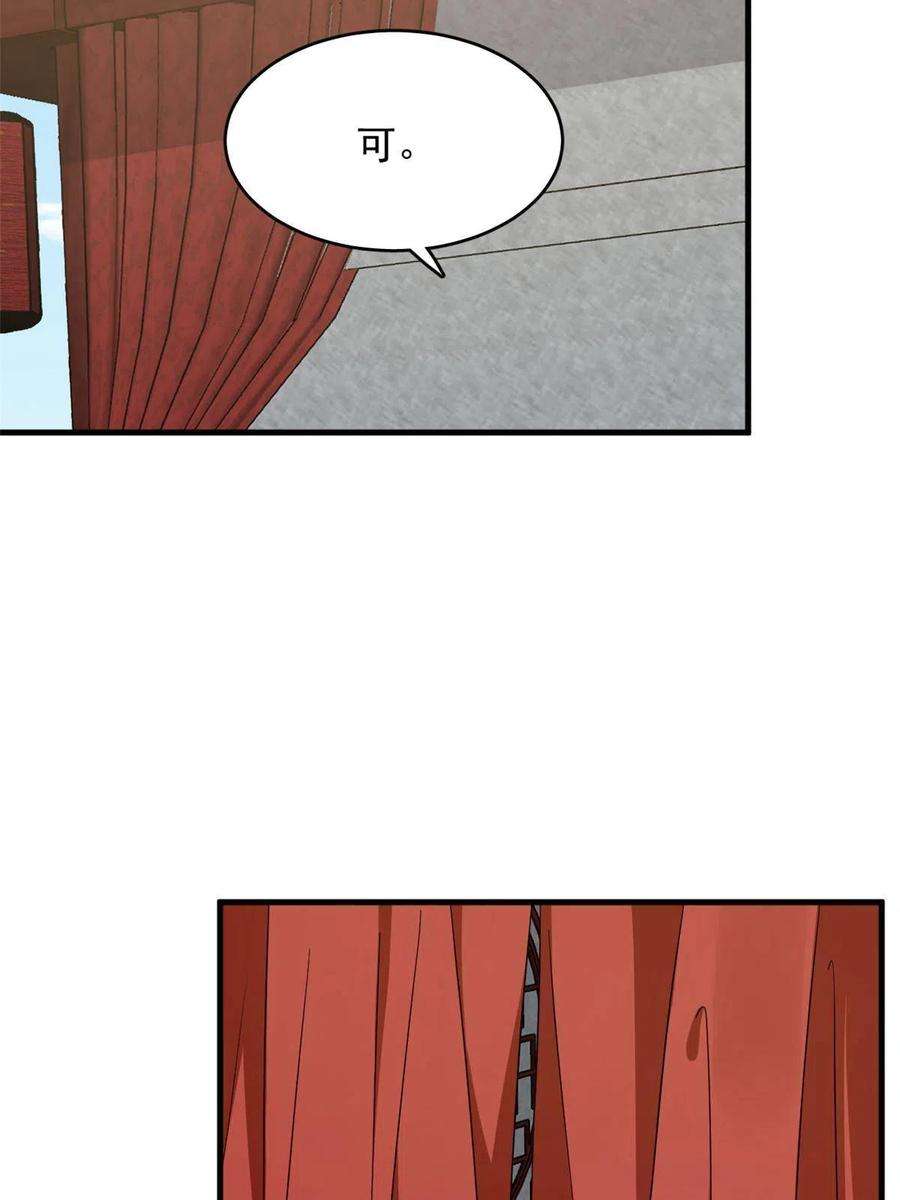 毒步天下：特工神医小兽妃331