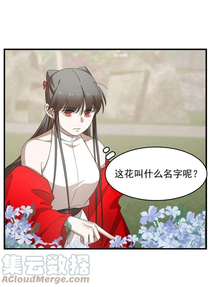 毒步天下：特工神医小兽妃331