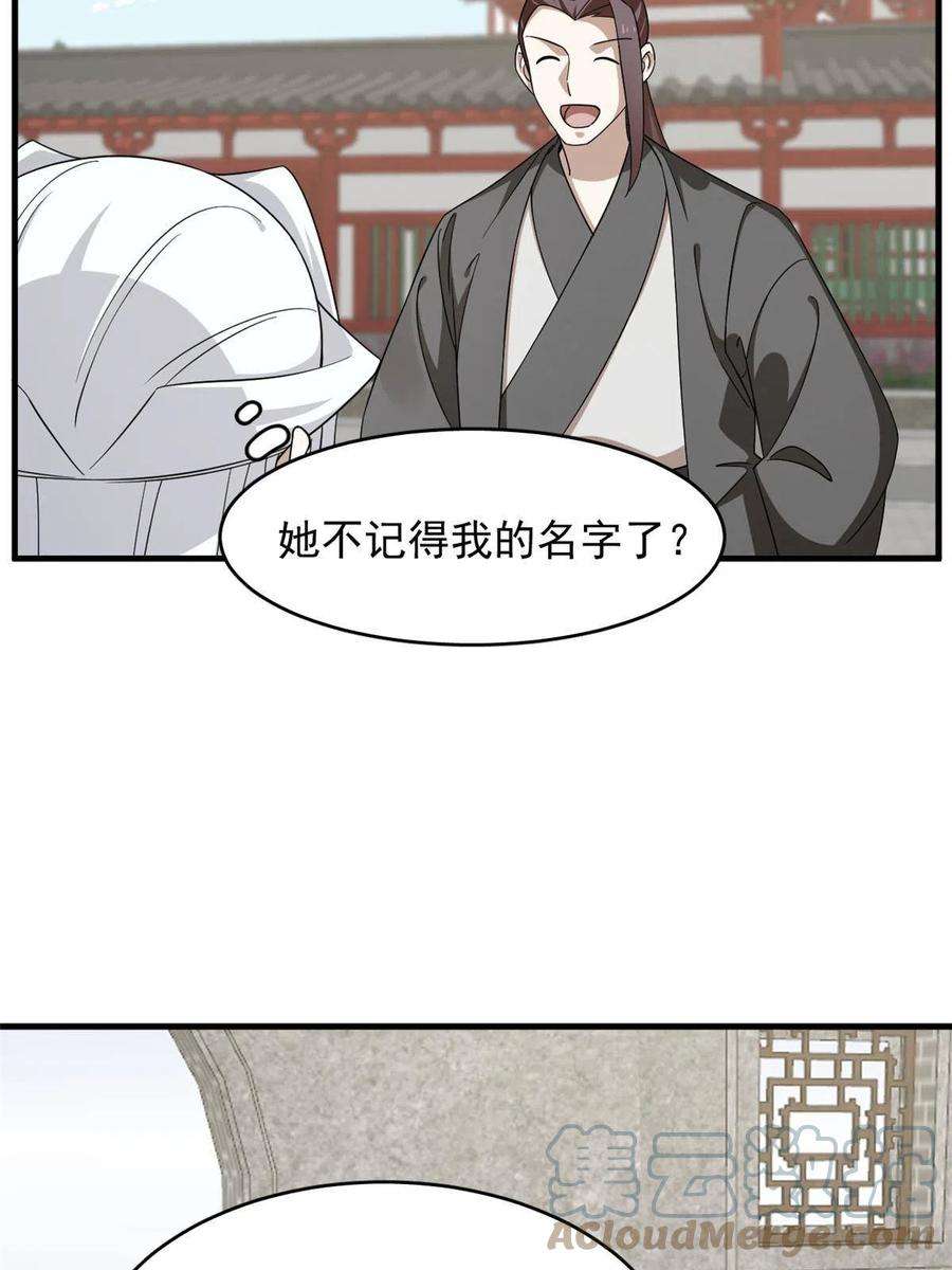 毒步天下：特工神医小兽妃332