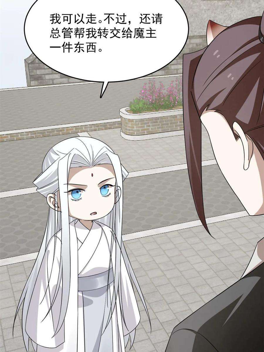 毒步天下：特工神医小兽妃332