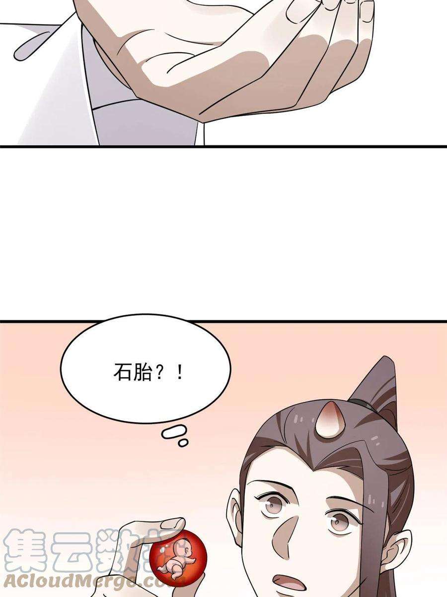 毒步天下：特工神医小兽妃332