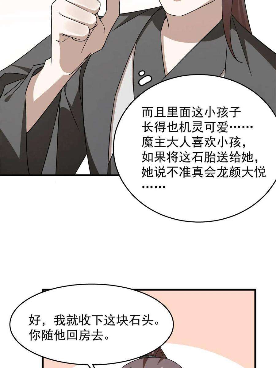 毒步天下：特工神医小兽妃332