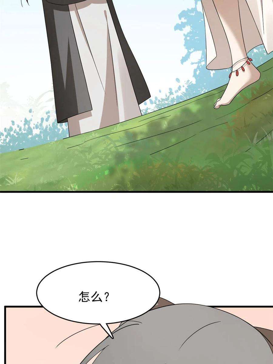 毒步天下：特工神医小兽妃332