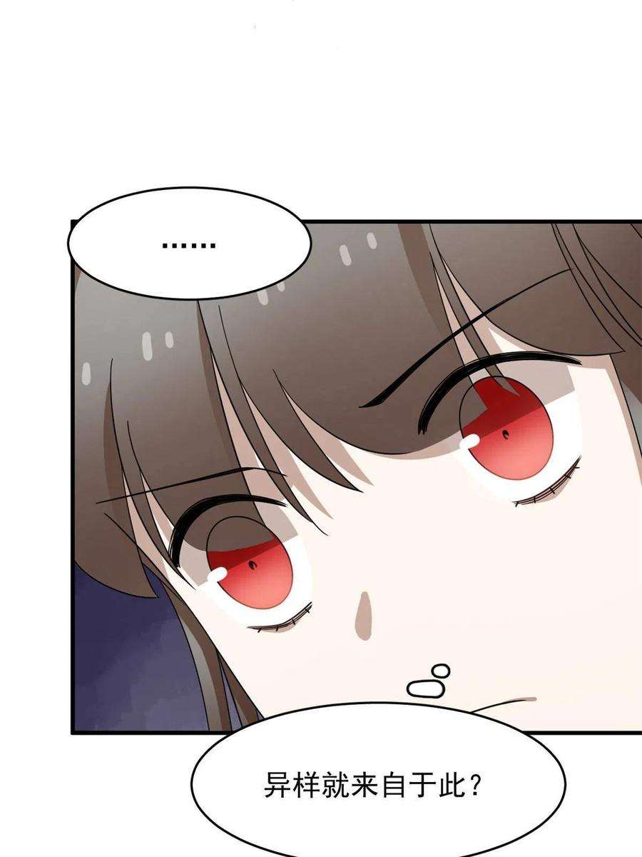 毒步天下：特工神医小兽妃332