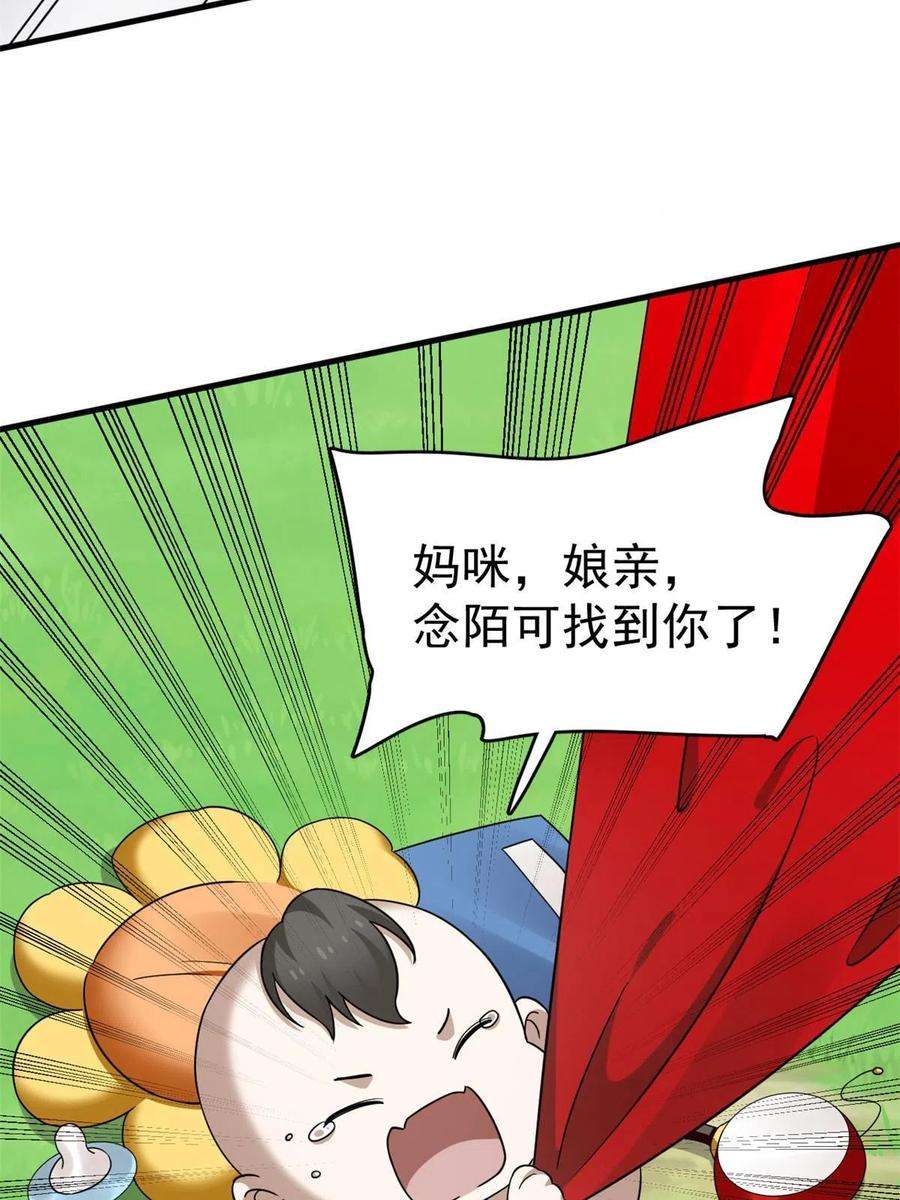 毒步天下：特工神医小兽妃332