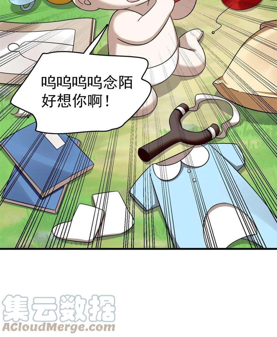 毒步天下：特工神医小兽妃332