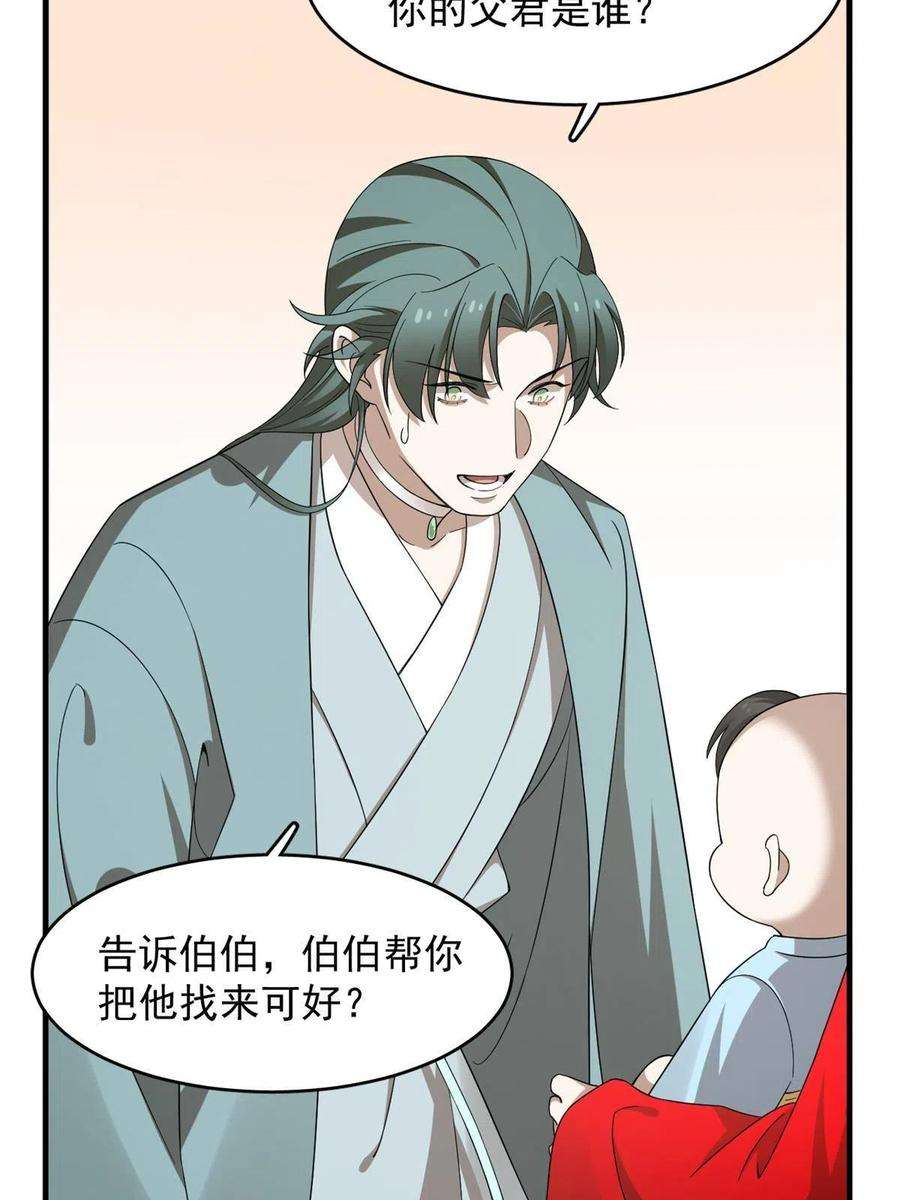 毒步天下：特工神医小兽妃334