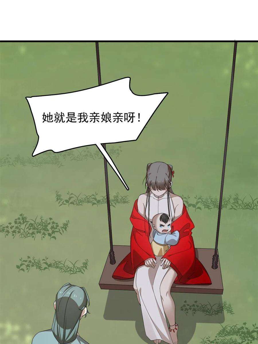 毒步天下：特工神医小兽妃334