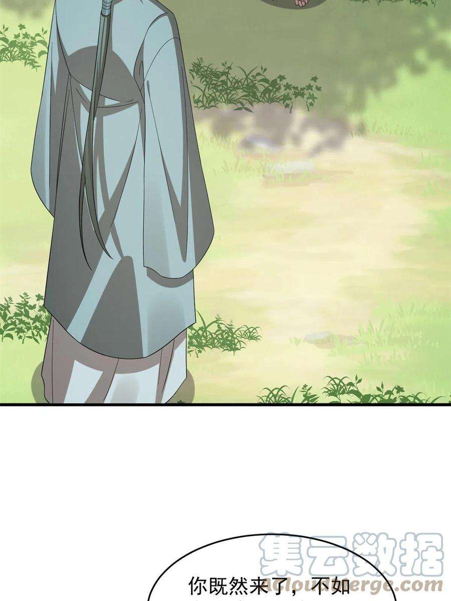 毒步天下：特工神医小兽妃334