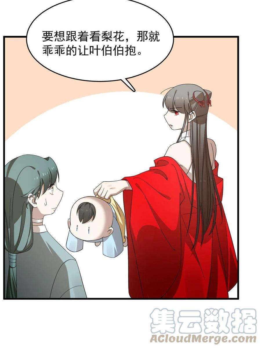 毒步天下：特工神医小兽妃334