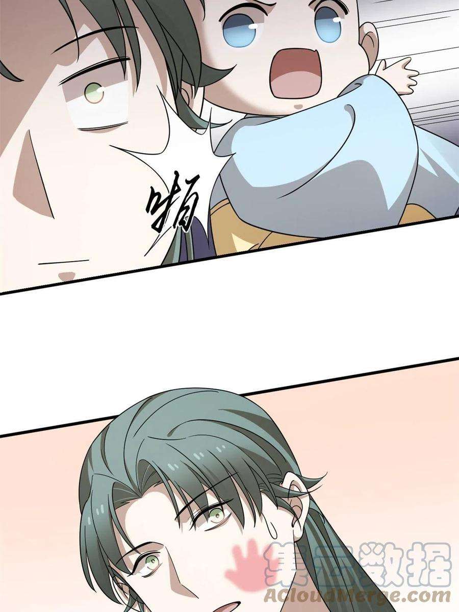 毒步天下：特工神医小兽妃334