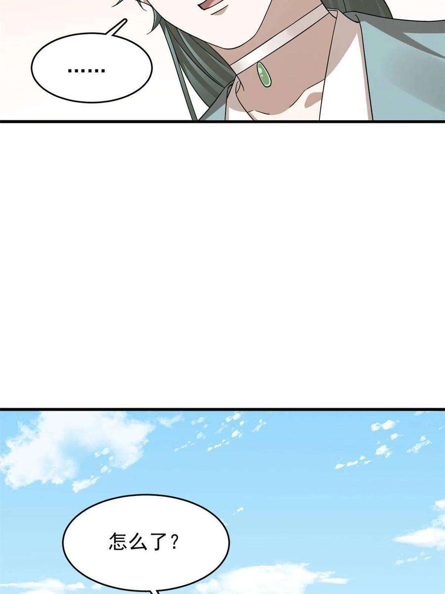 毒步天下：特工神医小兽妃334