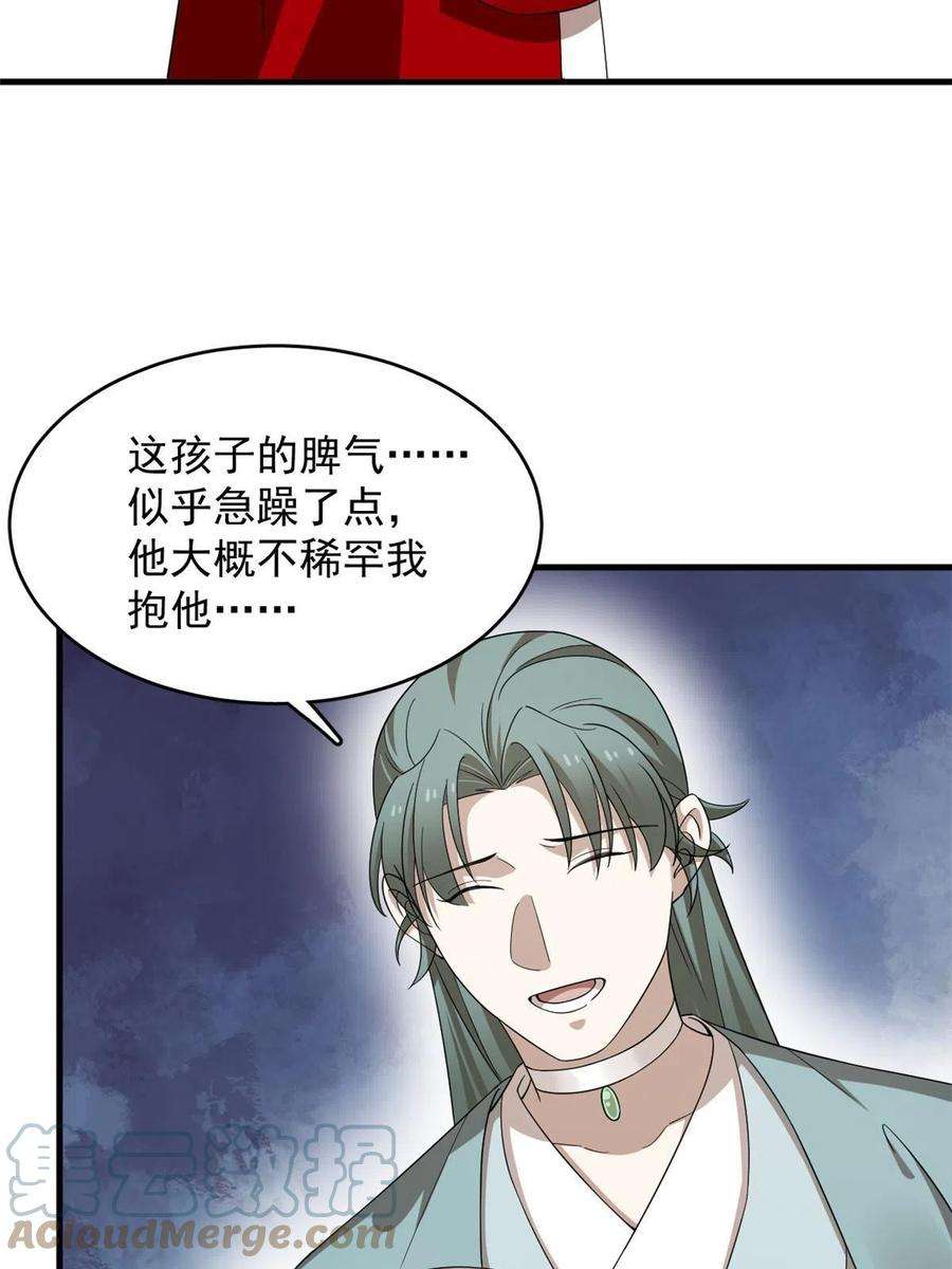 毒步天下：特工神医小兽妃334