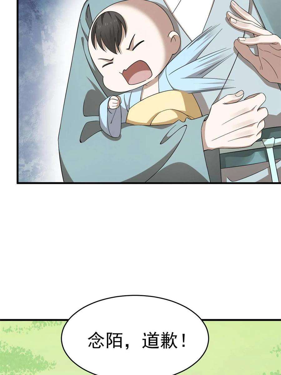 毒步天下：特工神医小兽妃334