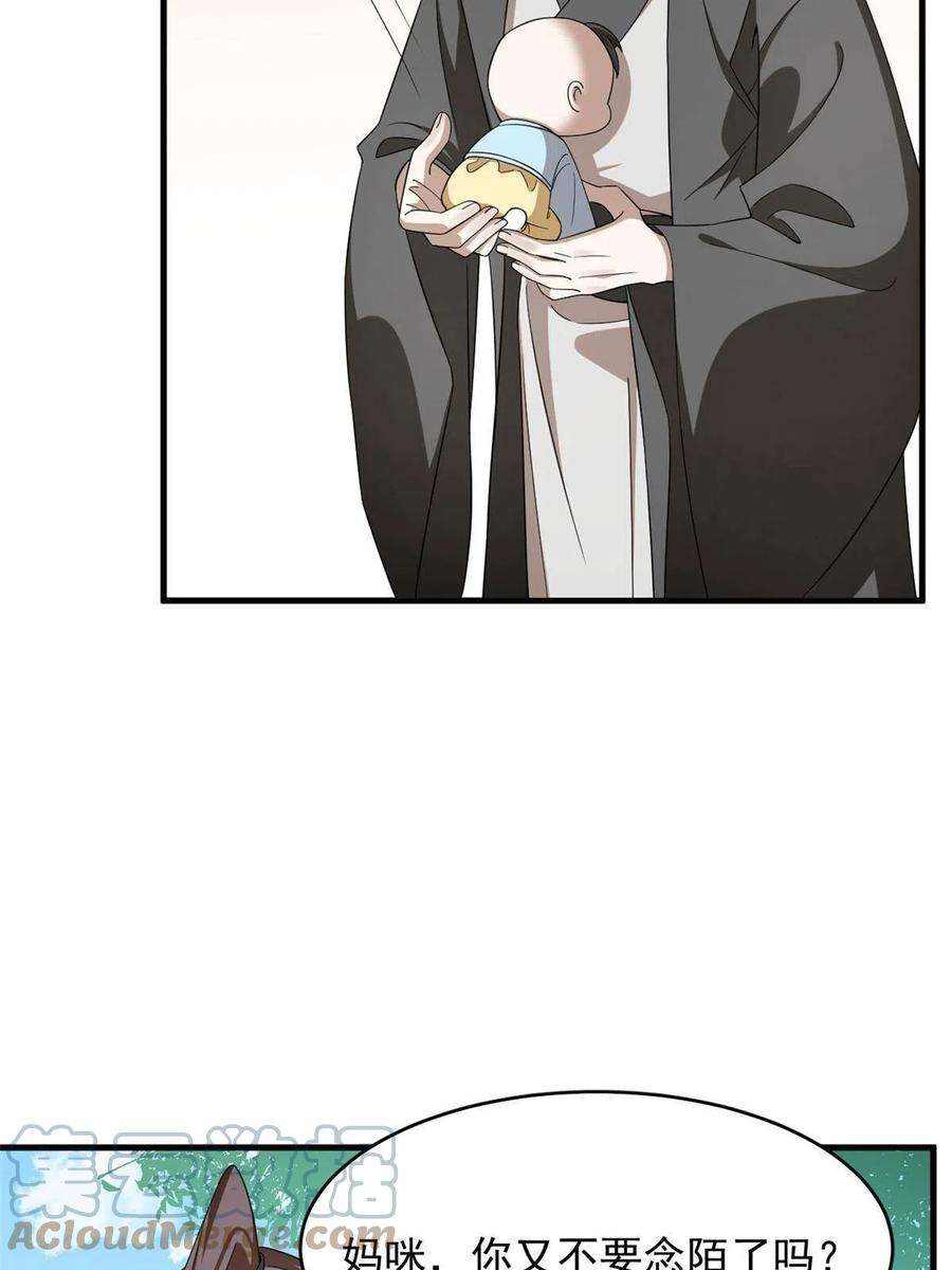 毒步天下：特工神医小兽妃334