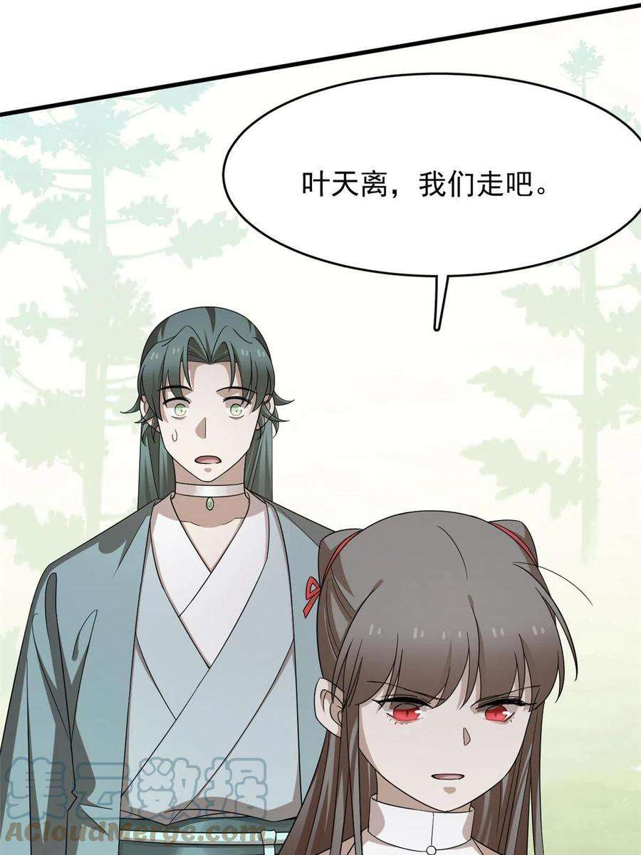 毒步天下：特工神医小兽妃334