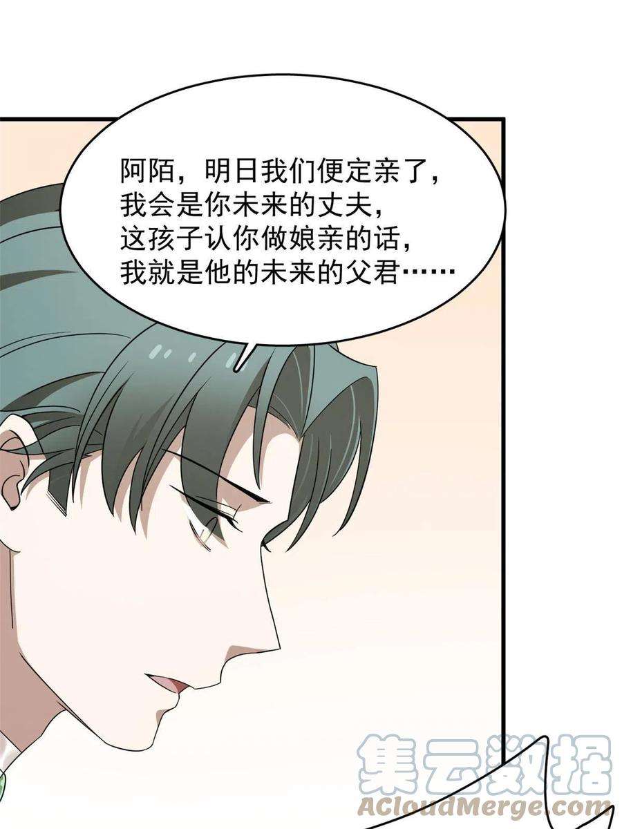 毒步天下：特工神医小兽妃334