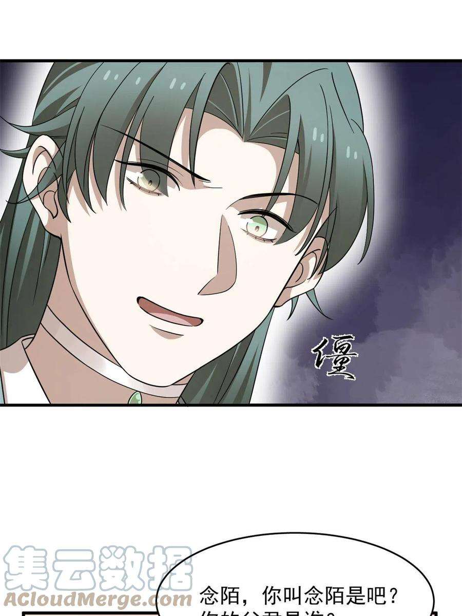 毒步天下：特工神医小兽妃334