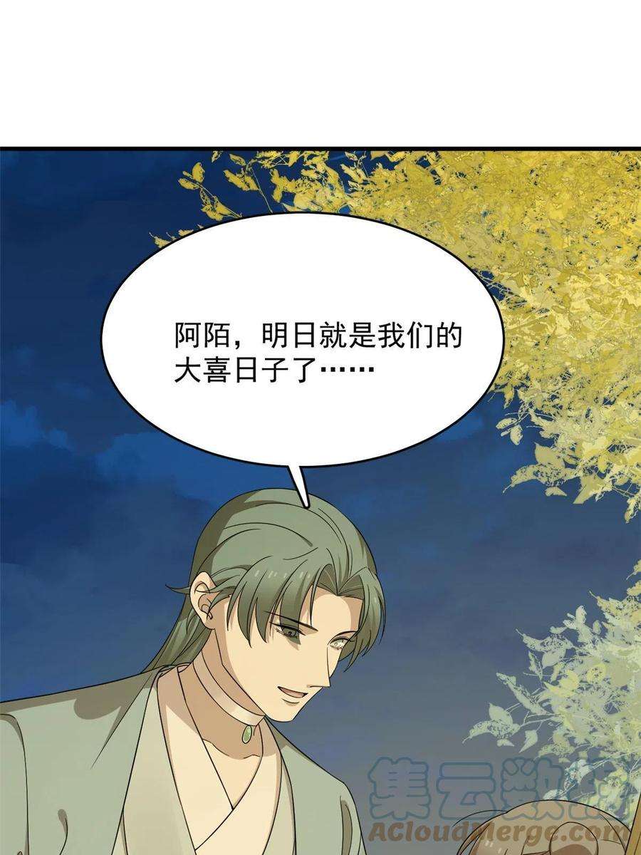 毒步天下：特工神医小兽妃335