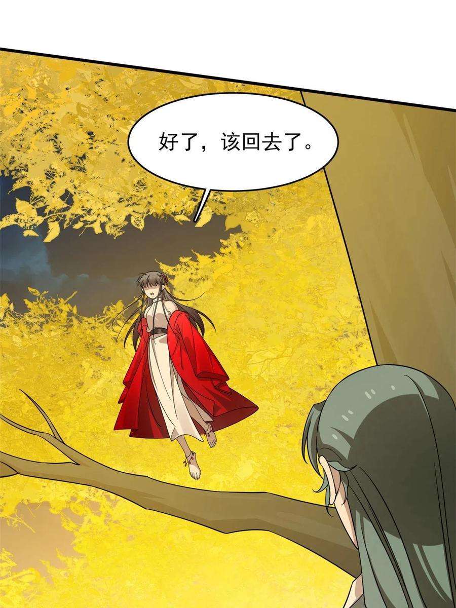 毒步天下：特工神医小兽妃335