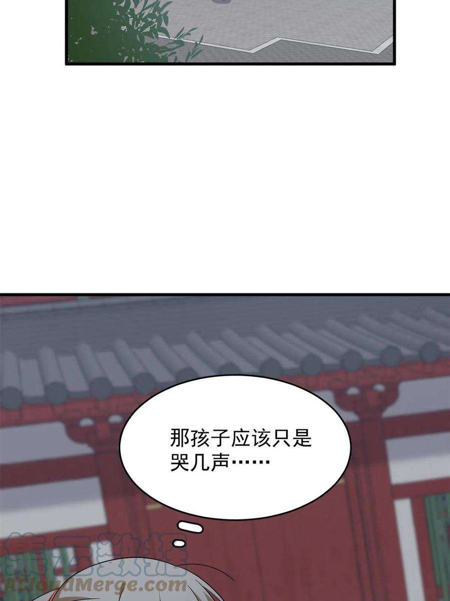 毒步天下：特工神医小兽妃335