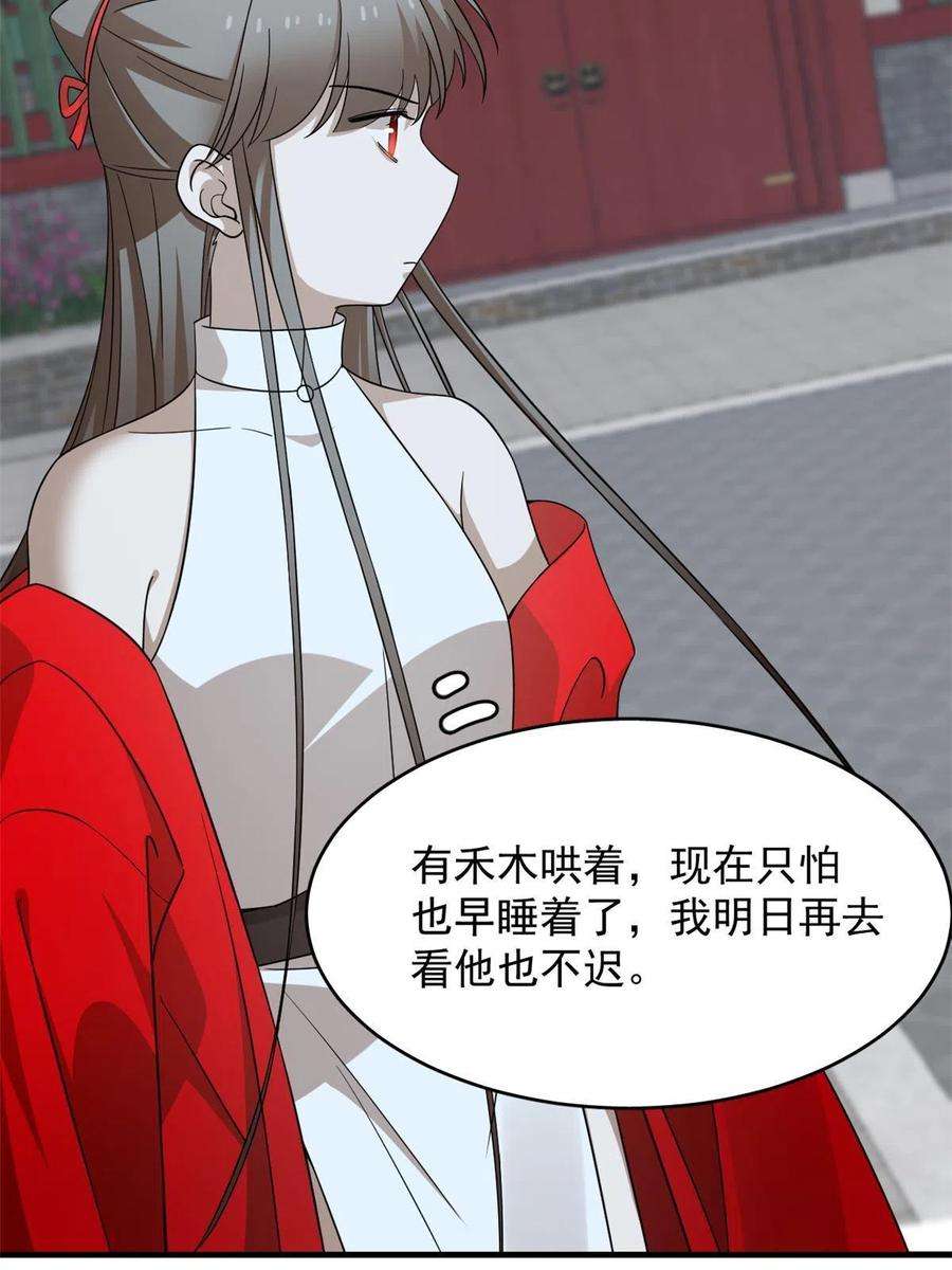 毒步天下：特工神医小兽妃335