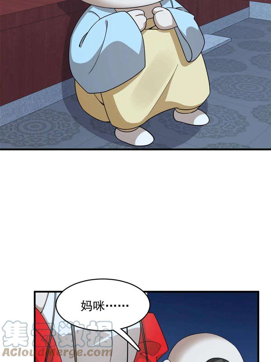 毒步天下：特工神医小兽妃335