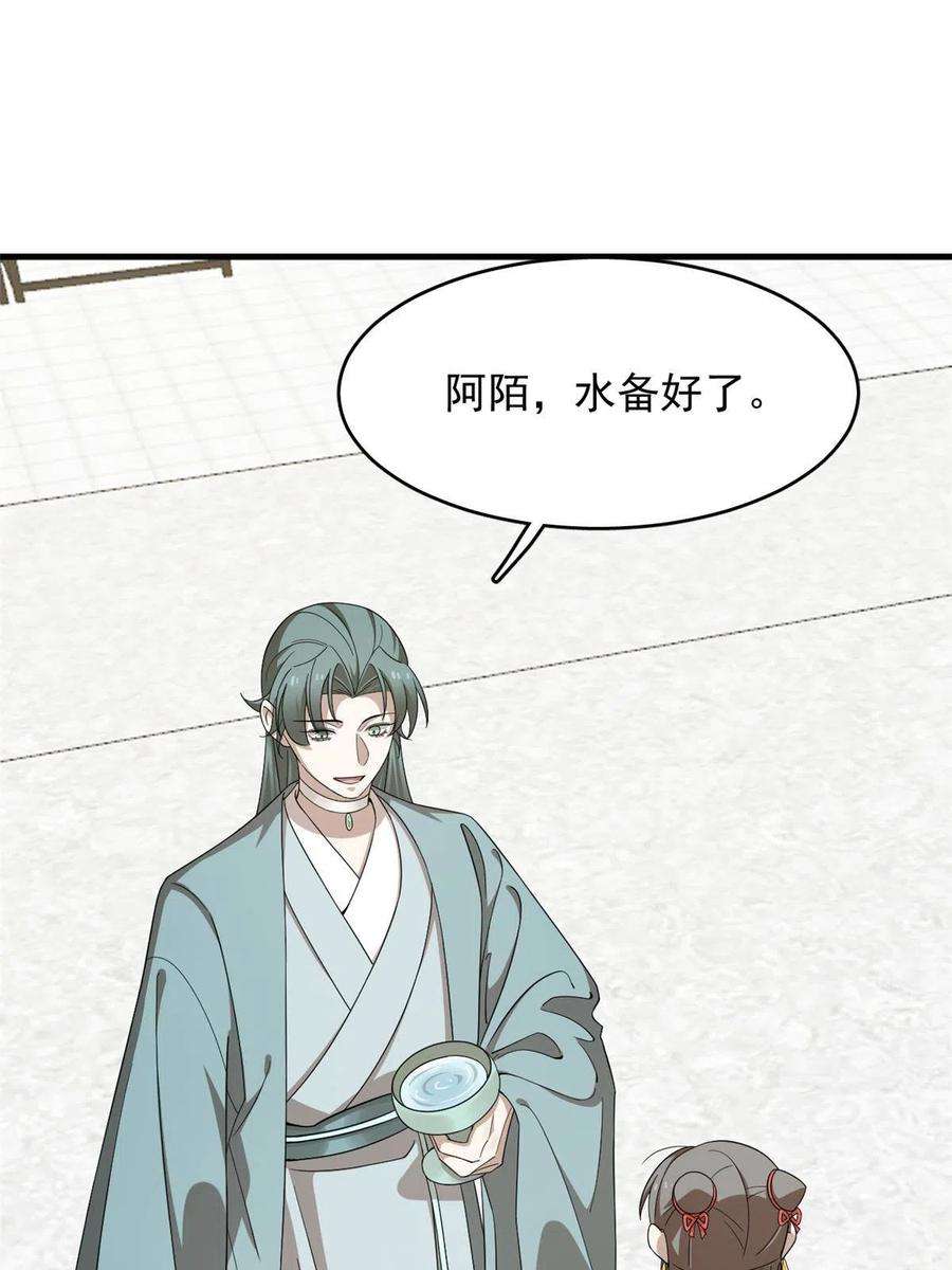 毒步天下：特工神医小兽妃336