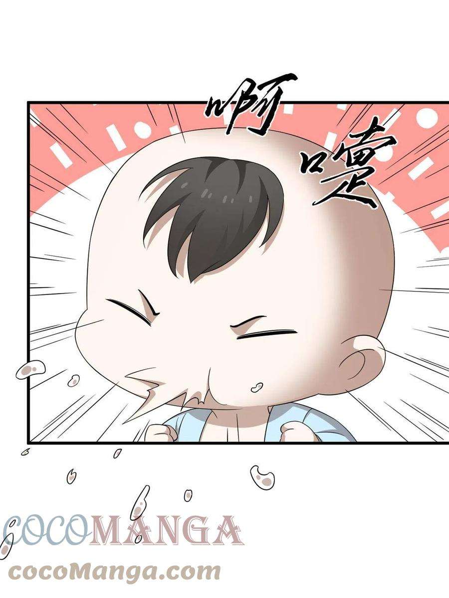 毒步天下：特工神医小兽妃336