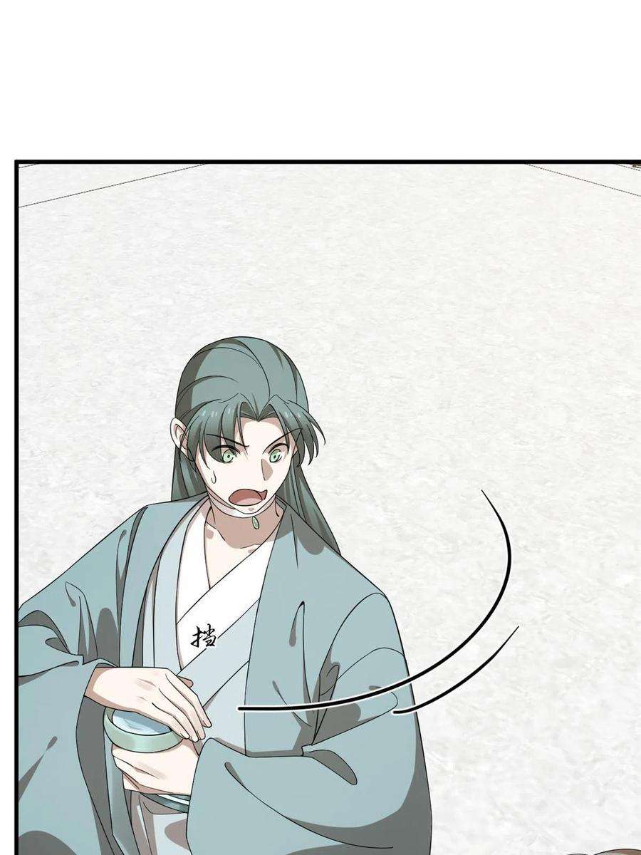 毒步天下：特工神医小兽妃336