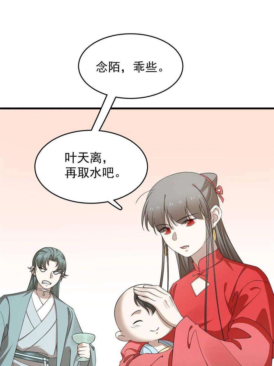 毒步天下：特工神医小兽妃336