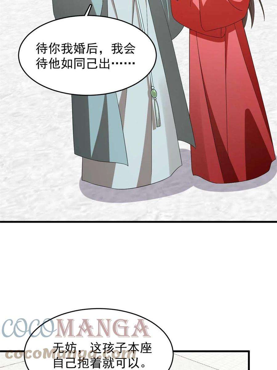 毒步天下：特工神医小兽妃336