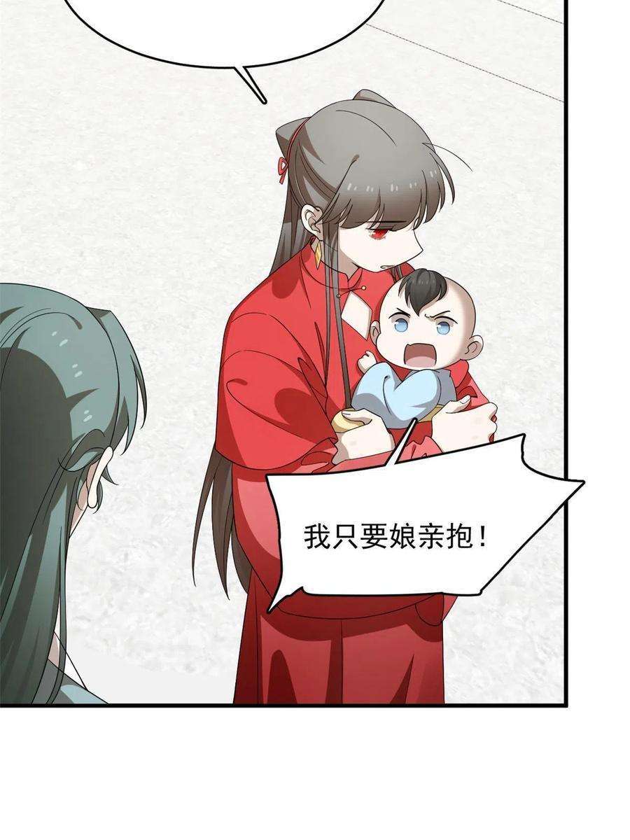 毒步天下：特工神医小兽妃336