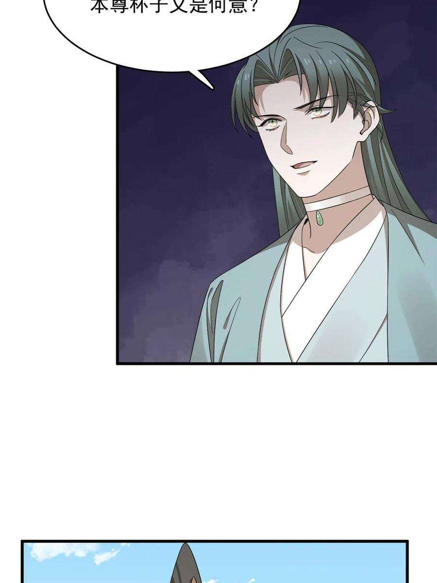 毒步天下：特工神医小兽妃336