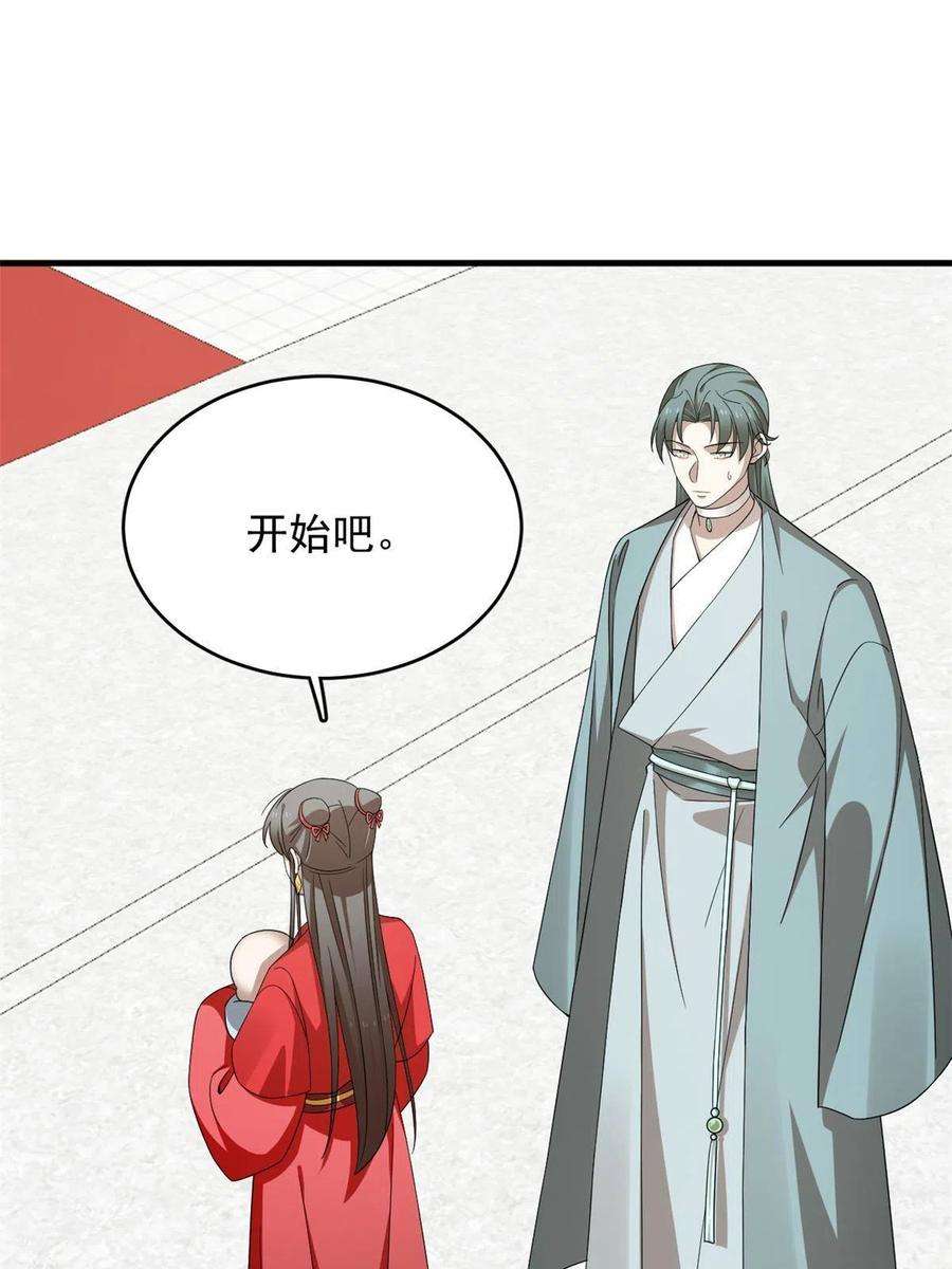 毒步天下：特工神医小兽妃336