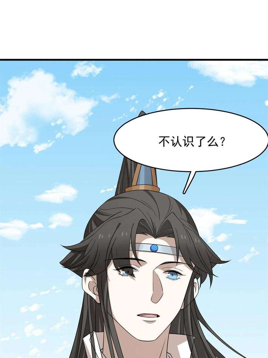 毒步天下：特工神医小兽妃337