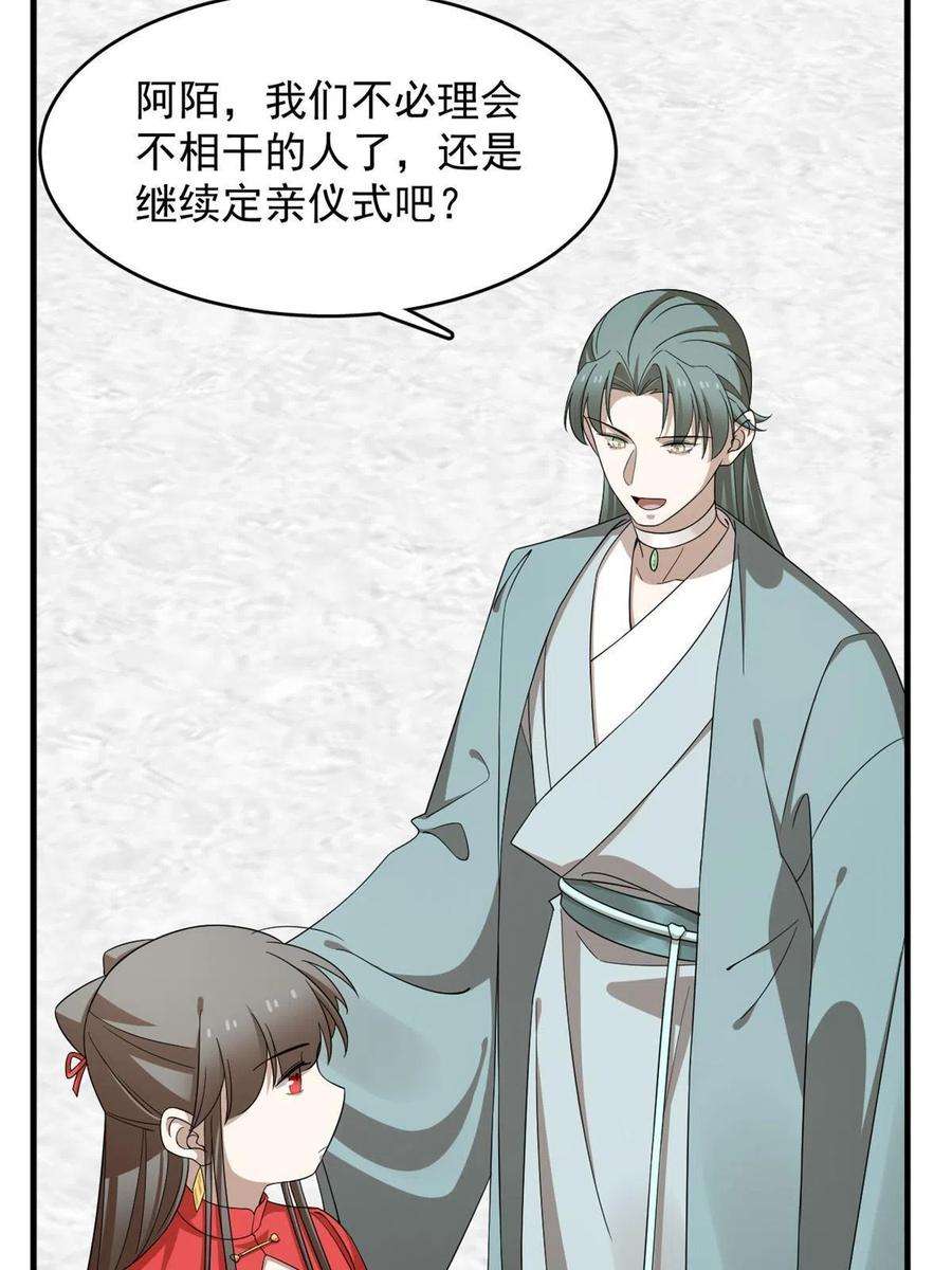 毒步天下：特工神医小兽妃337