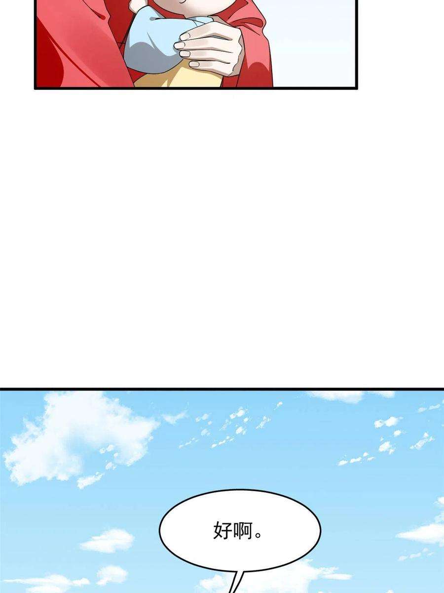 毒步天下：特工神医小兽妃337