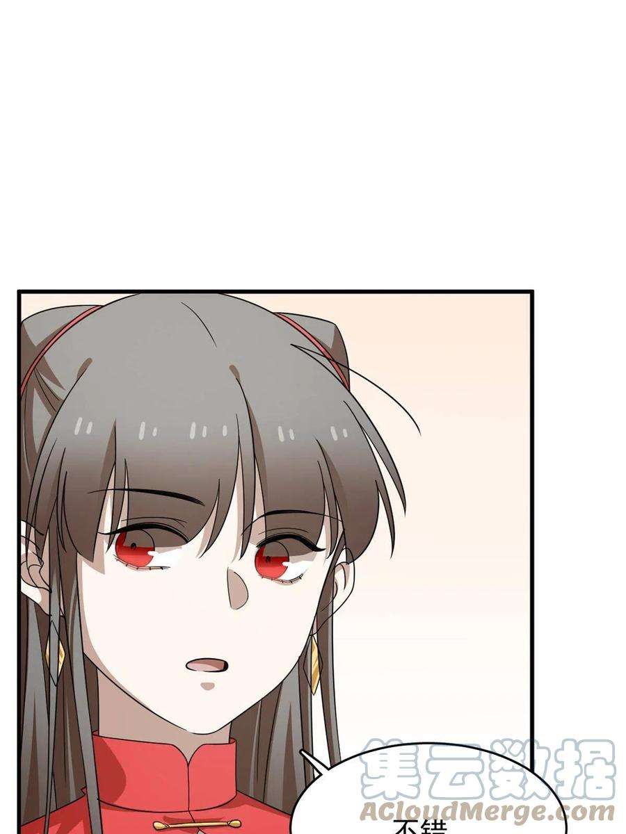 毒步天下：特工神医小兽妃337